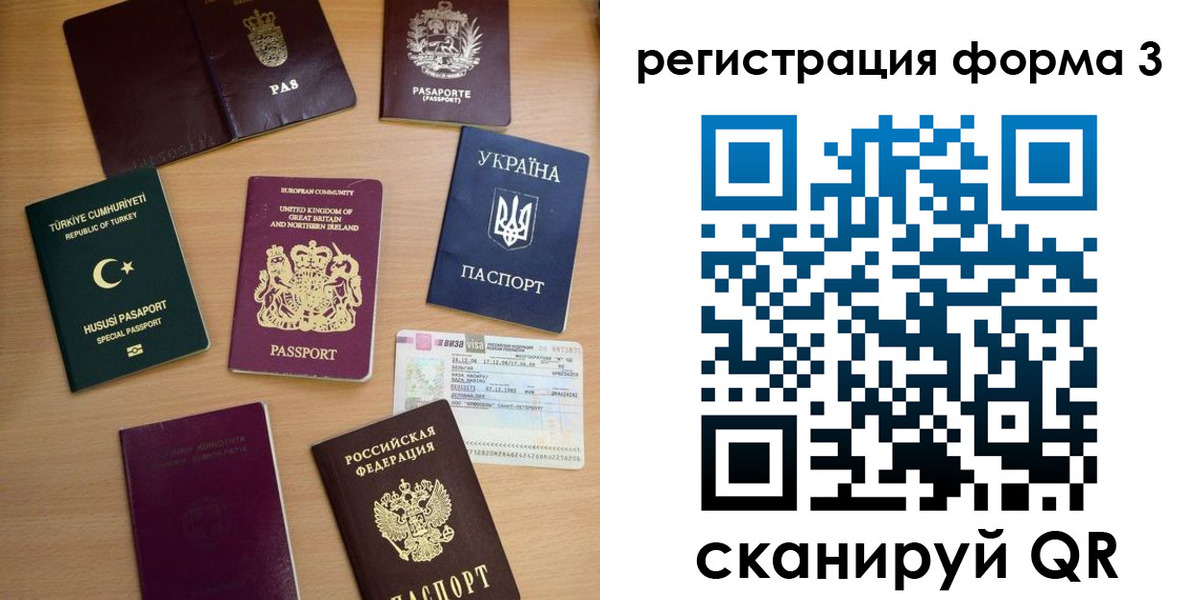 временная регистрация для школы в Невьянске