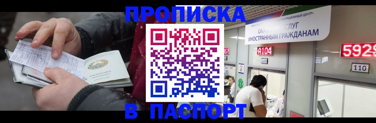 прописка гарантия в Невьянске