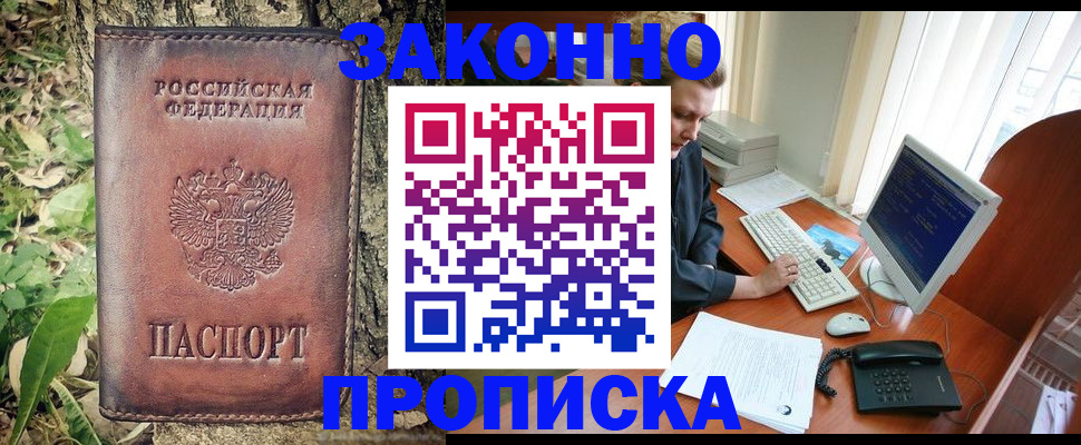 временная регистрация надежно в Невьянске